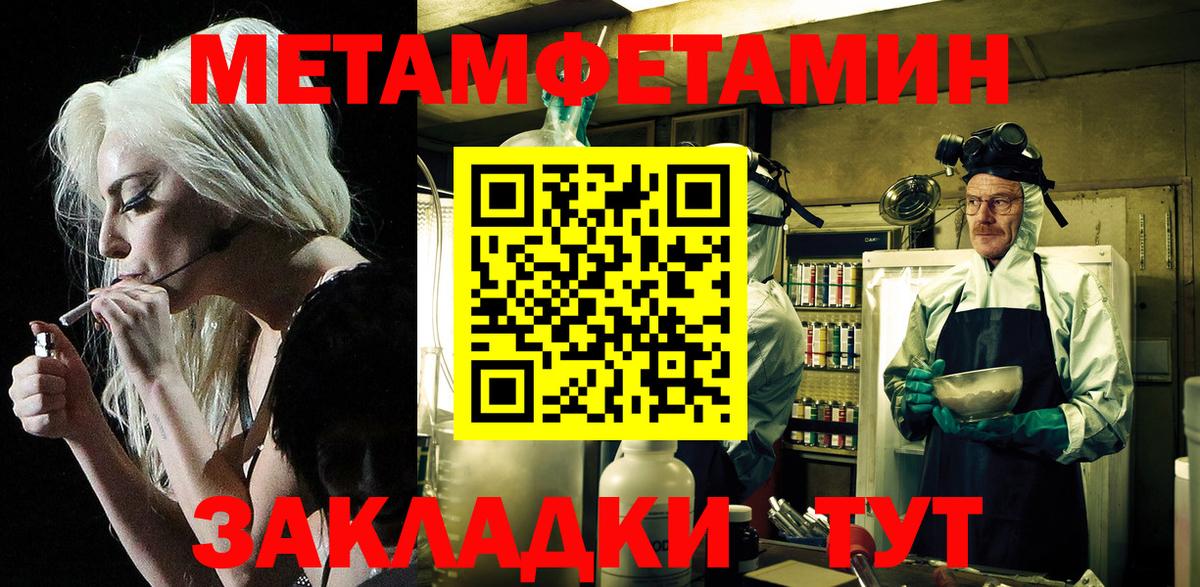 АМФЕТАМИН Розовый  Вход с VPN  Крымск 