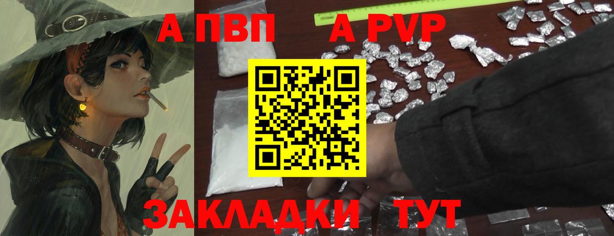 Alfa_PVP мука  Вход с VPN  Alpha-PVP кристаллы  Крымск 