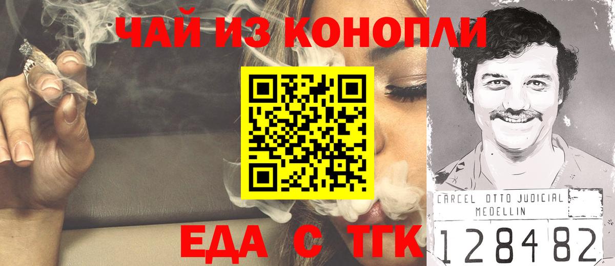 Cannafood марихуана  Вход с VPN  Крымск 