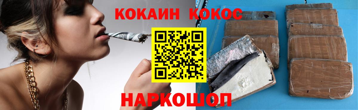 Кокаин 98%  Вход с VPN  Крымск 