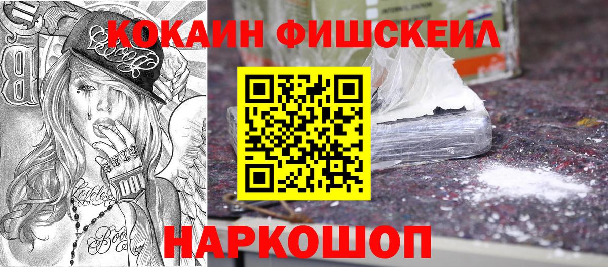 COCAIN Боливия Крымск
