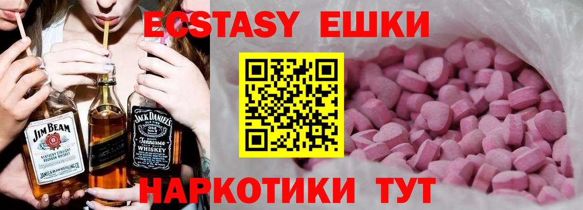 Крымск  Экстази  Вход с VPN  MEGA как зайти  Экстази круглые  ЭКСТАЗИ Дубай 