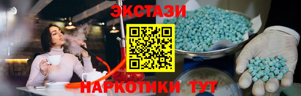 ЭКСТАЗИ TESLA Крымск