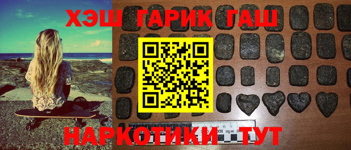 Гашиш VHQ  Вход с VPN  Крымск  Гашиш  ГАШ хэш 