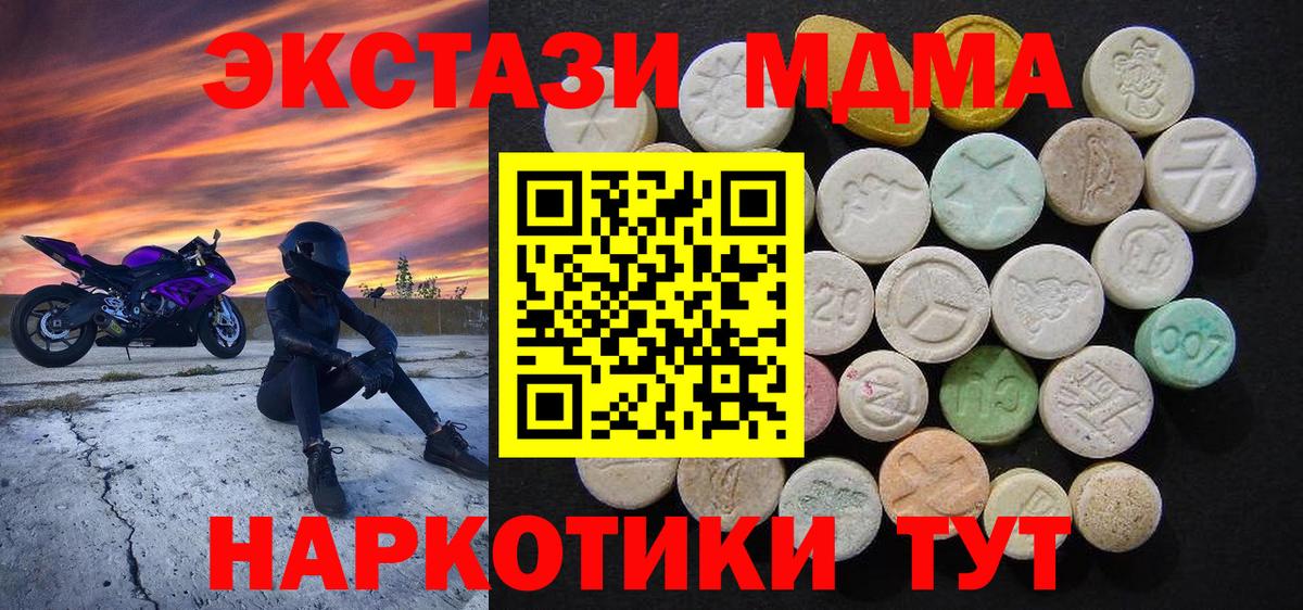 МДМА кристаллы  МДМА crystal  Вход с VPN  Крымск 