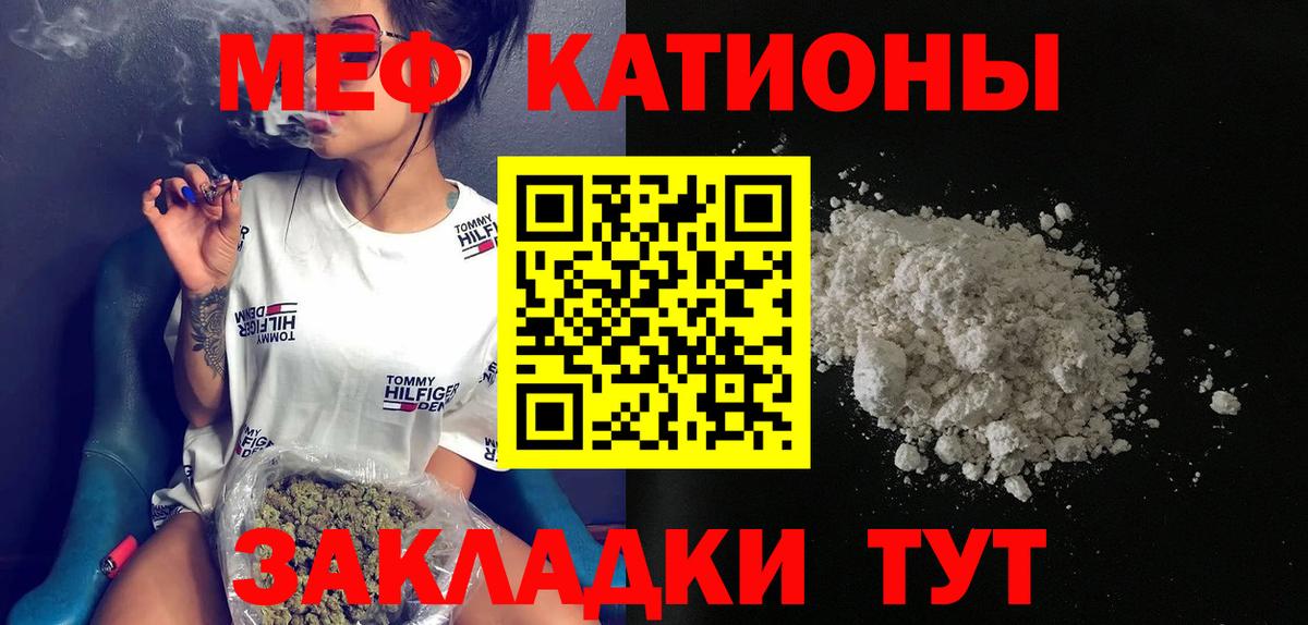 МЕФ кристаллы Крымск