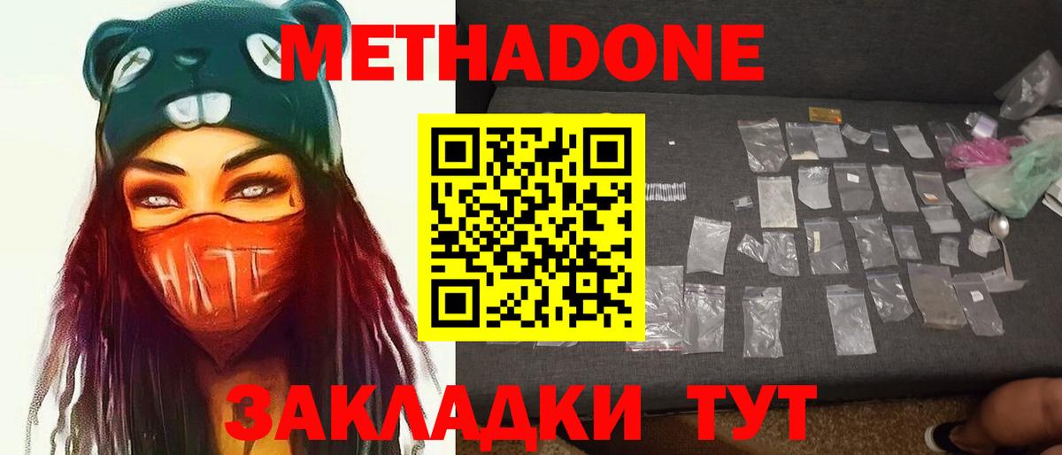 МЕТАДОН мёд  blacksprut как войти  Крымск  МЕТАДОН кристалл  мориарти официальный сайт  Вход с VPN 