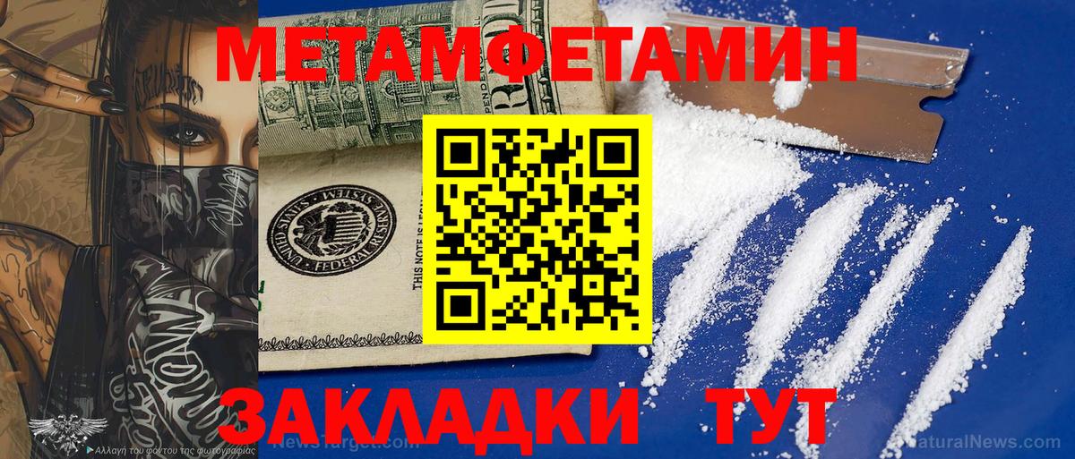 Крымск  МЕТАМФЕТАМИН Methamphetamine  МЕТАМФЕТАМИН Methamphetamine  Вход с VPN 
