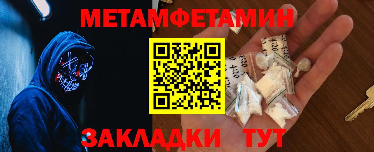 Первитин винт Крымск