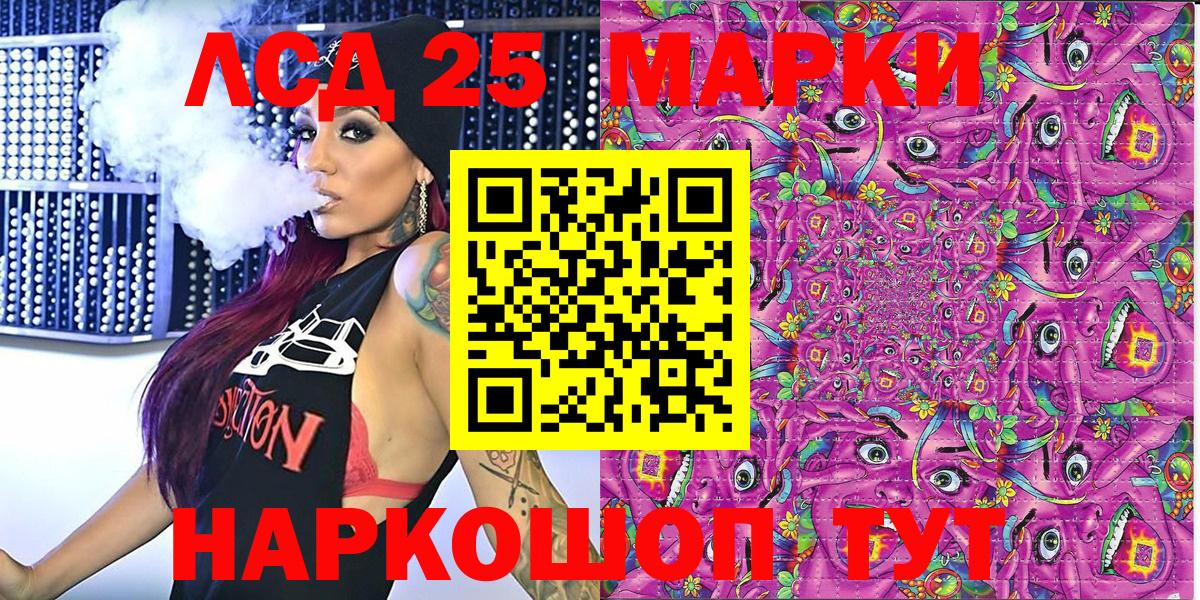 Марки 25I-NBOMe 1,5мг Крымск