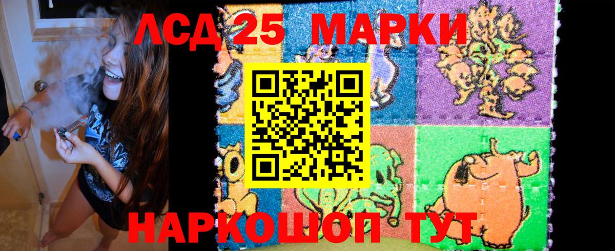 Крымск  Марки 25I-NBOMe 1,8мг  Марки 25I-NBOMe 1,8мг  Вход с VPN 