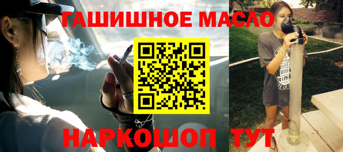 Дистиллят ТГК вейп  Вход с VPN  Дистиллят ТГК вейп  Крымск 