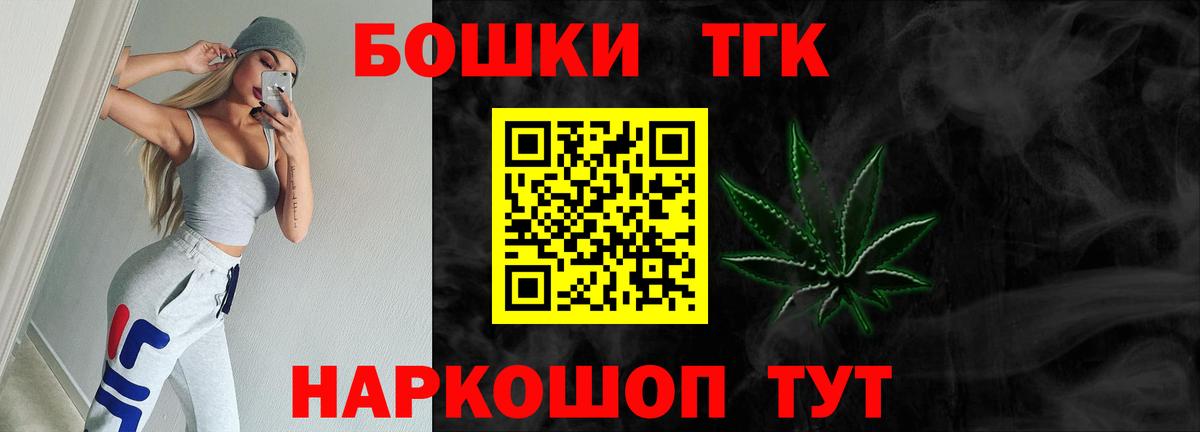 Бошки Шишки Ganja  Вход с VPN  Крымск  Канабис OG Kush  Канабис тримм 